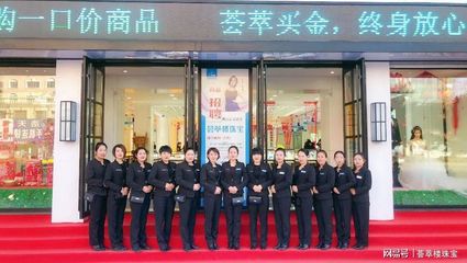 薈萃樓珠寶安達店 以匠心服務，打造有情感溫度的時尚珠寶品牌