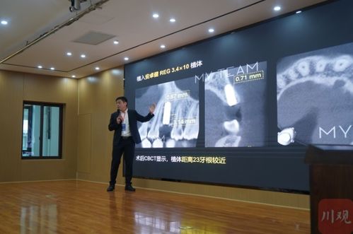 四川口腔種植專家匯聚眉山，共探高新技術(shù)賦能種植牙未來(lái)發(fā)展