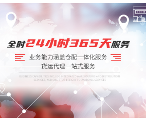 電商倉(cāng)儲(chǔ)物流公司及廣告代理業(yè)務(wù)推薦指南