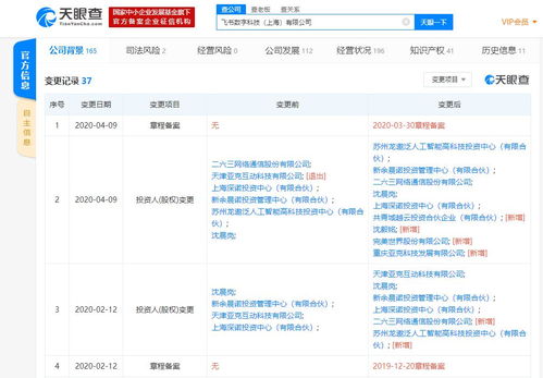 完美世界入股飛書(shū)互動(dòng)，成第五大股東 廣告代理業(yè)務(wù)的戰(zhàn)略意義