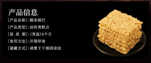 糯米鍋巴 安徽傳統(tǒng)零食的現(xiàn)代便捷選擇