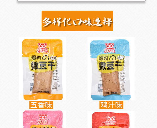 重慶麻辣豆干 休閑零食新風尚，批發零售雙驅動